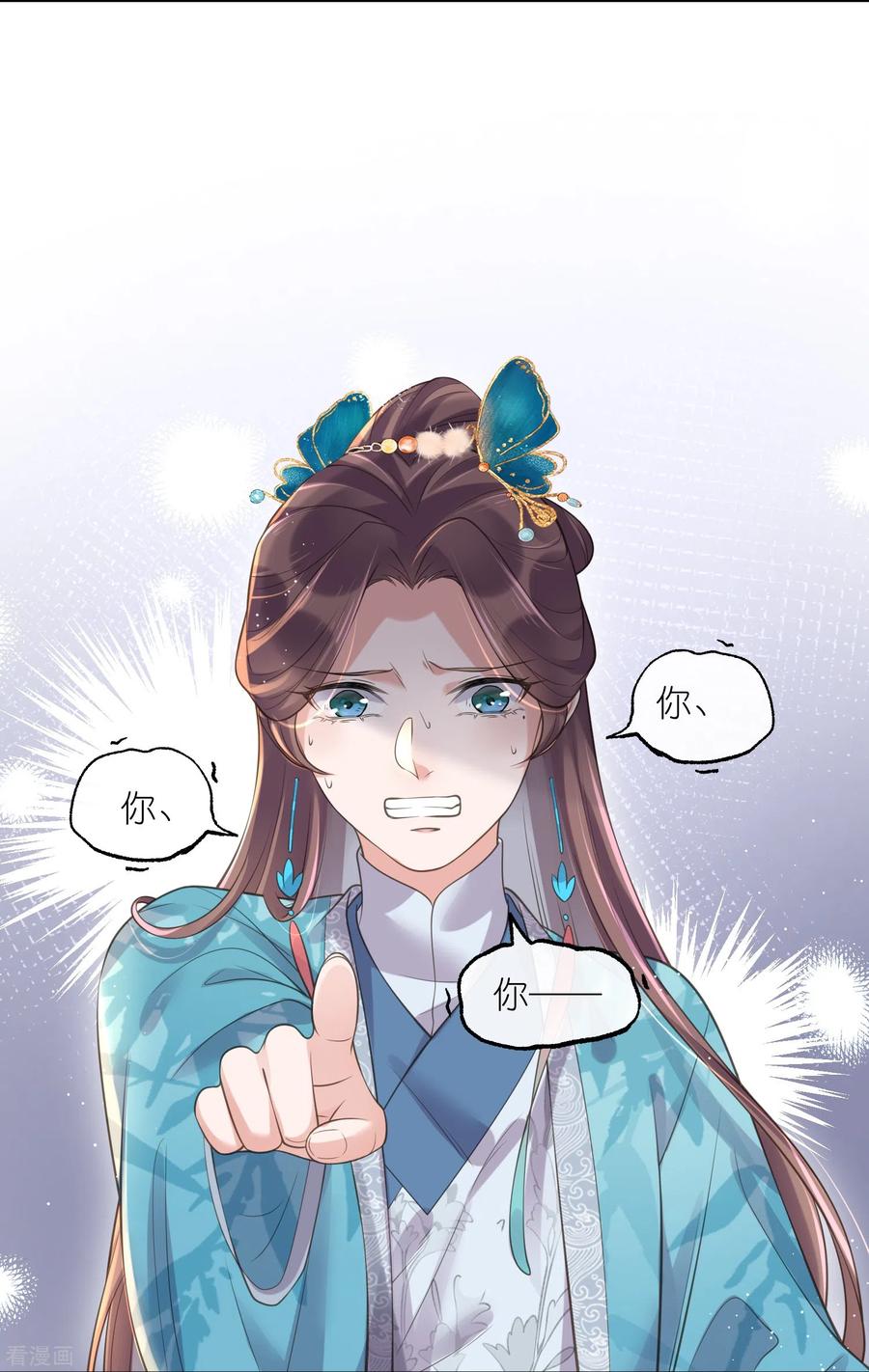 《黑莲花学习手册》第98话 惊！他们待在一起一整晚 第8页