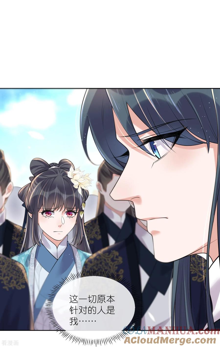 《黑莲花学习手册》第98话 惊！他们待在一起一整晚 第19页