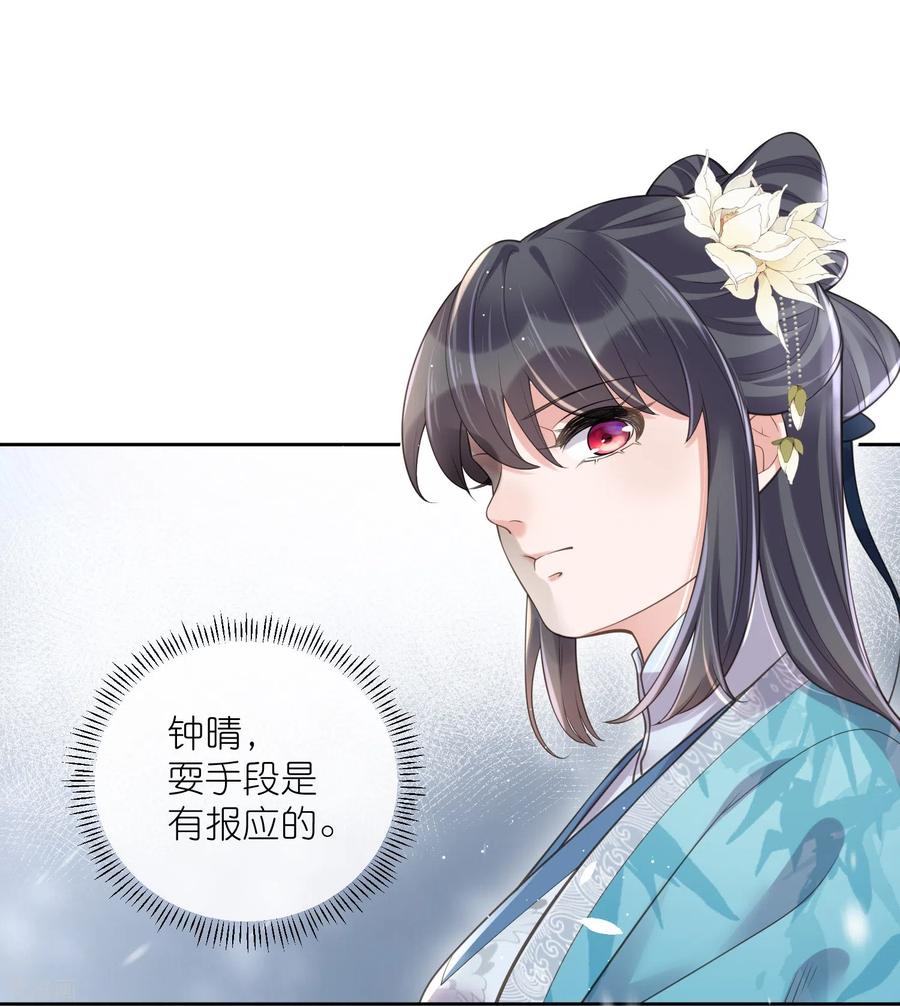 《黑莲花学习手册》第98话 惊！他们待在一起一整晚 第10页