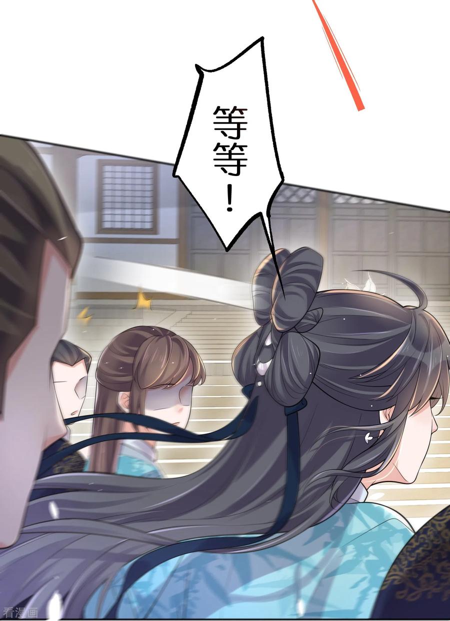 《黑莲花学习手册》第98话 惊！他们待在一起一整晚 第22页