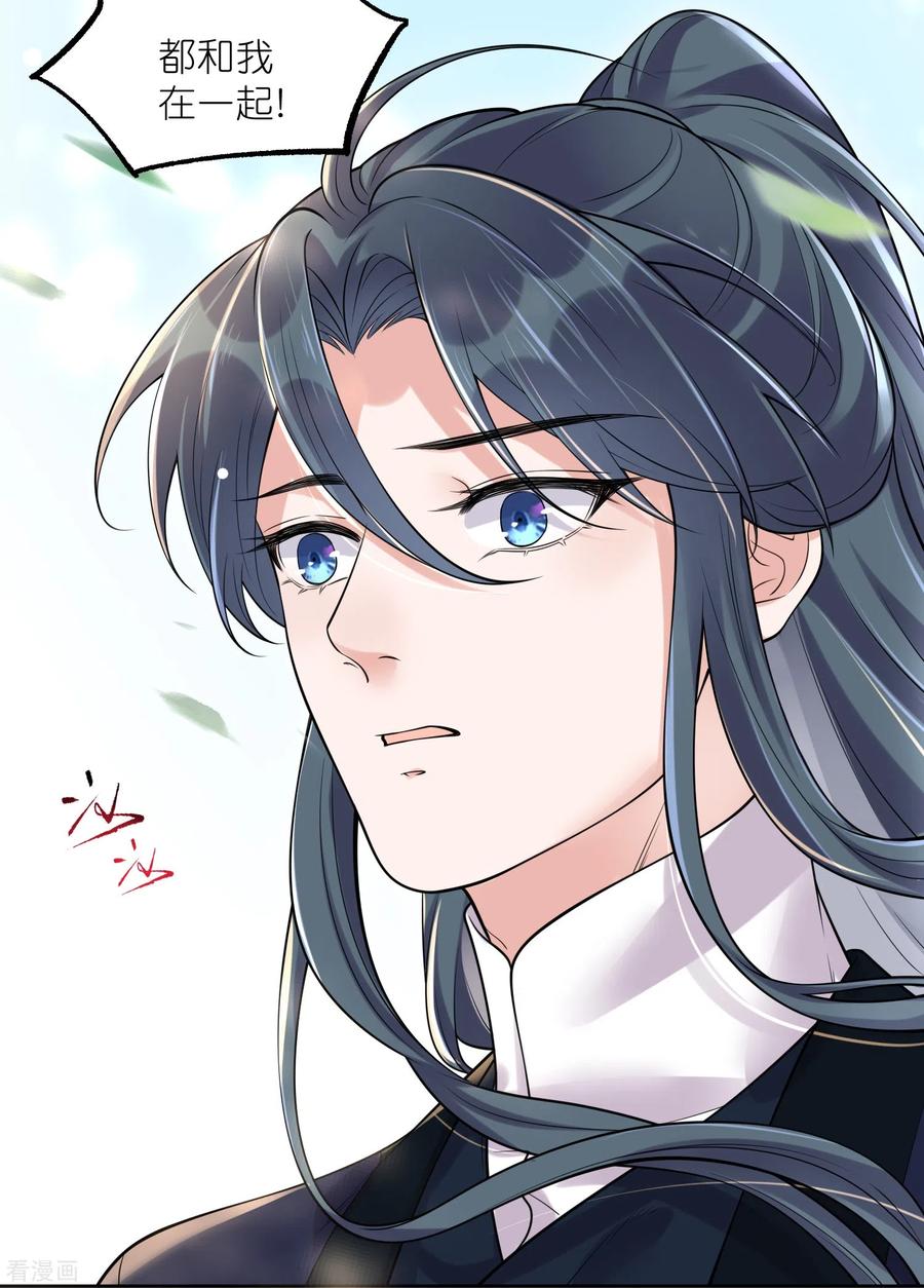 《黑莲花学习手册》第98话 惊！他们待在一起一整晚 第26页