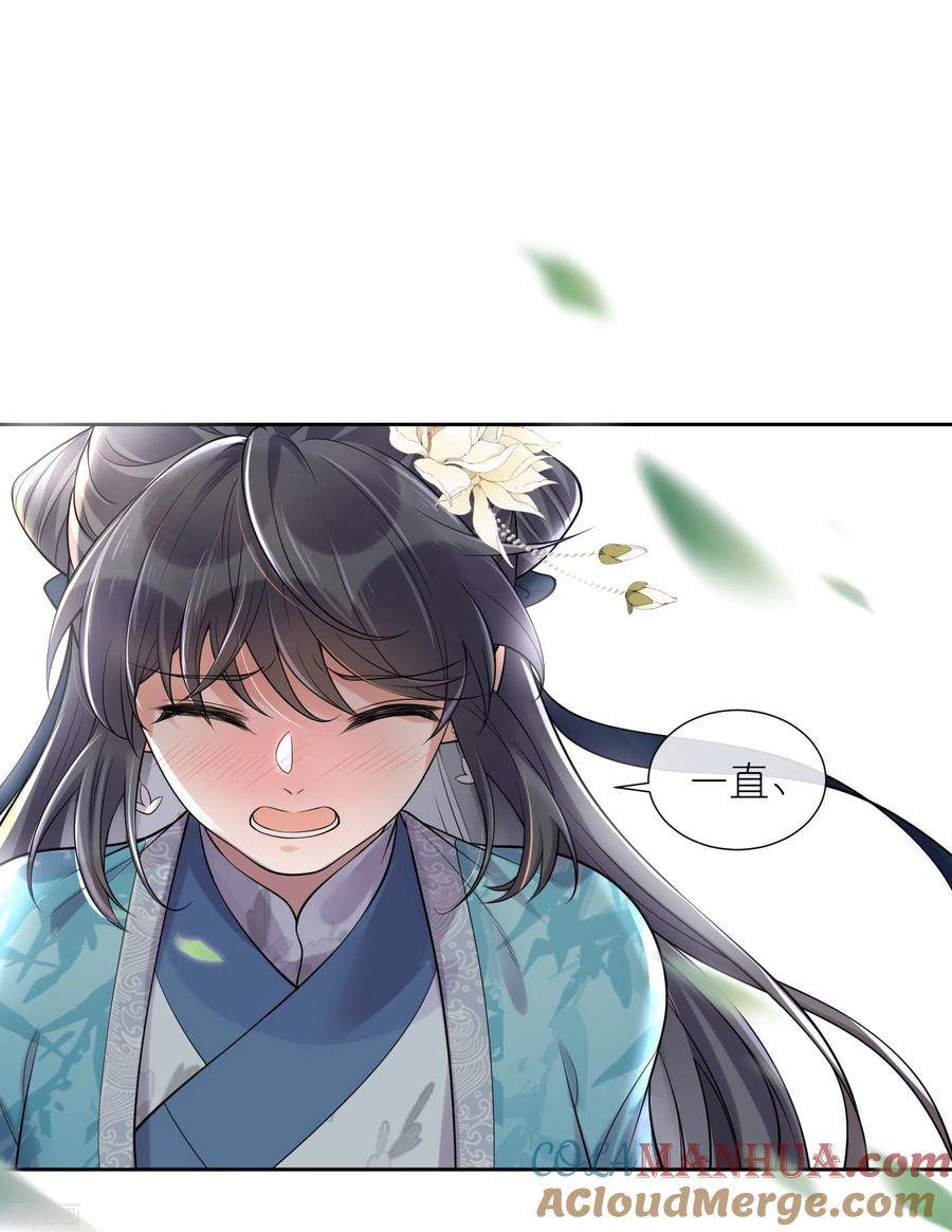 《黑莲花学习手册》第98话 惊！他们待在一起一整晚 第27页