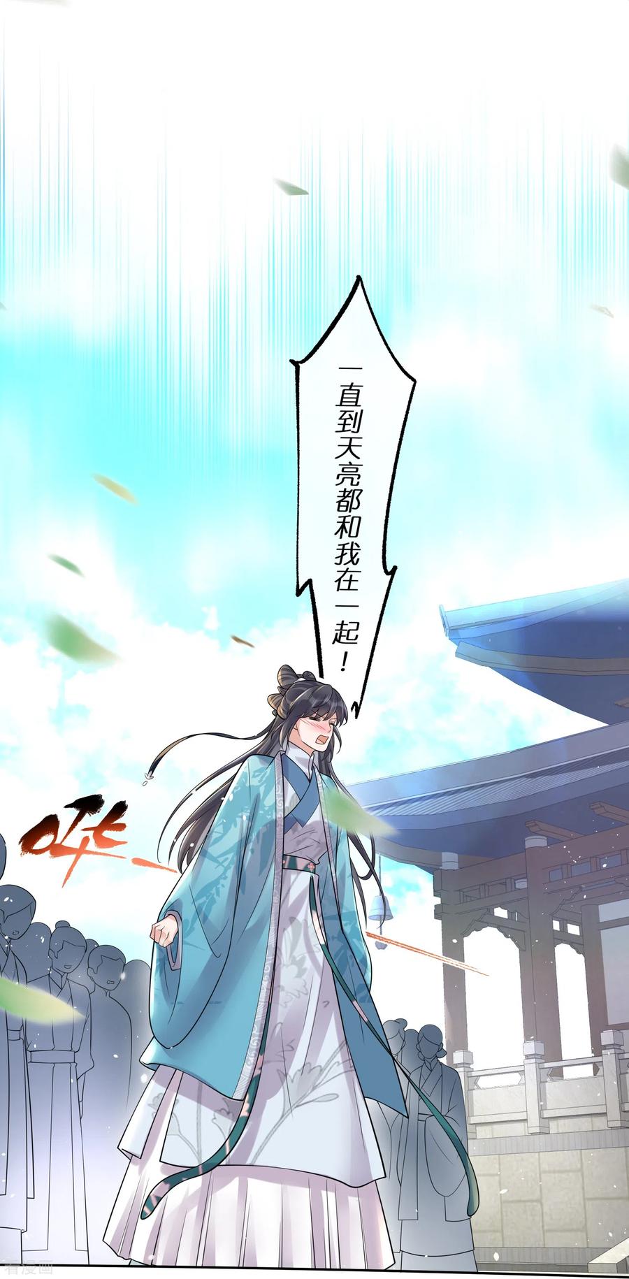 《黑莲花学习手册》第98话 惊！他们待在一起一整晚 第28页