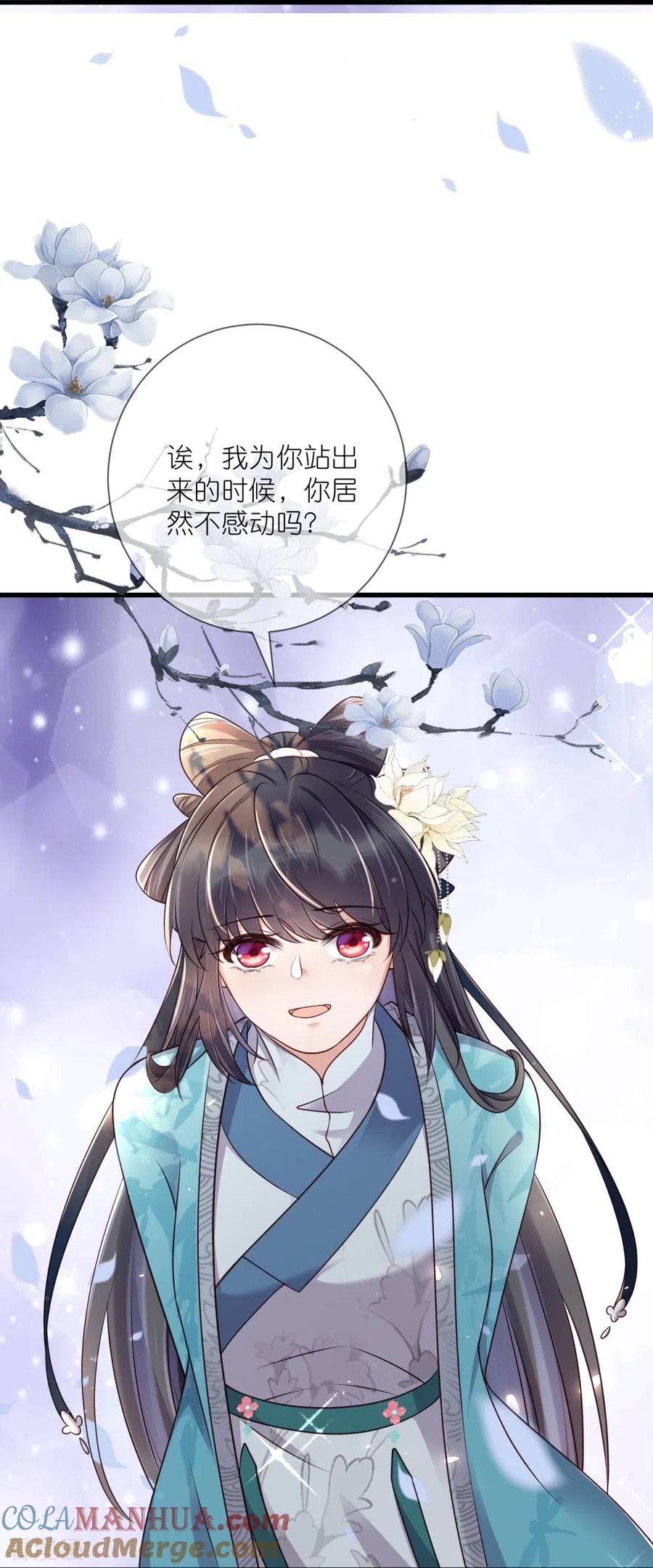 《黑莲花学习手册》第99话 你最重要！ 第35页