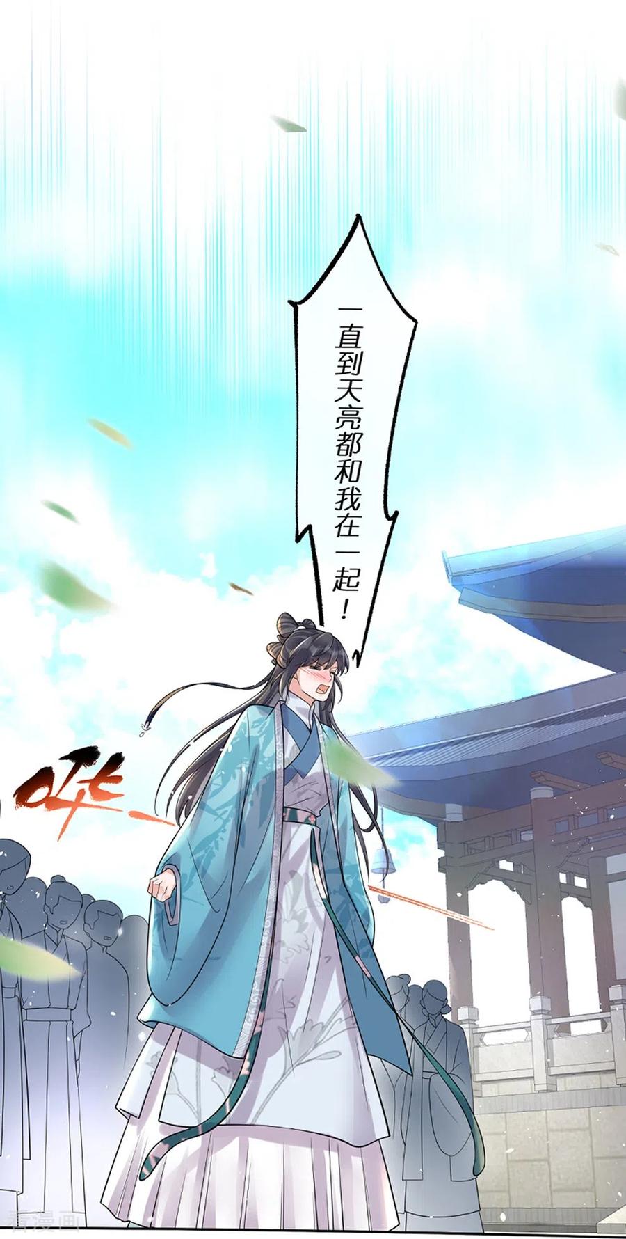 《黑莲花学习手册》第99话 你最重要！ 第4页