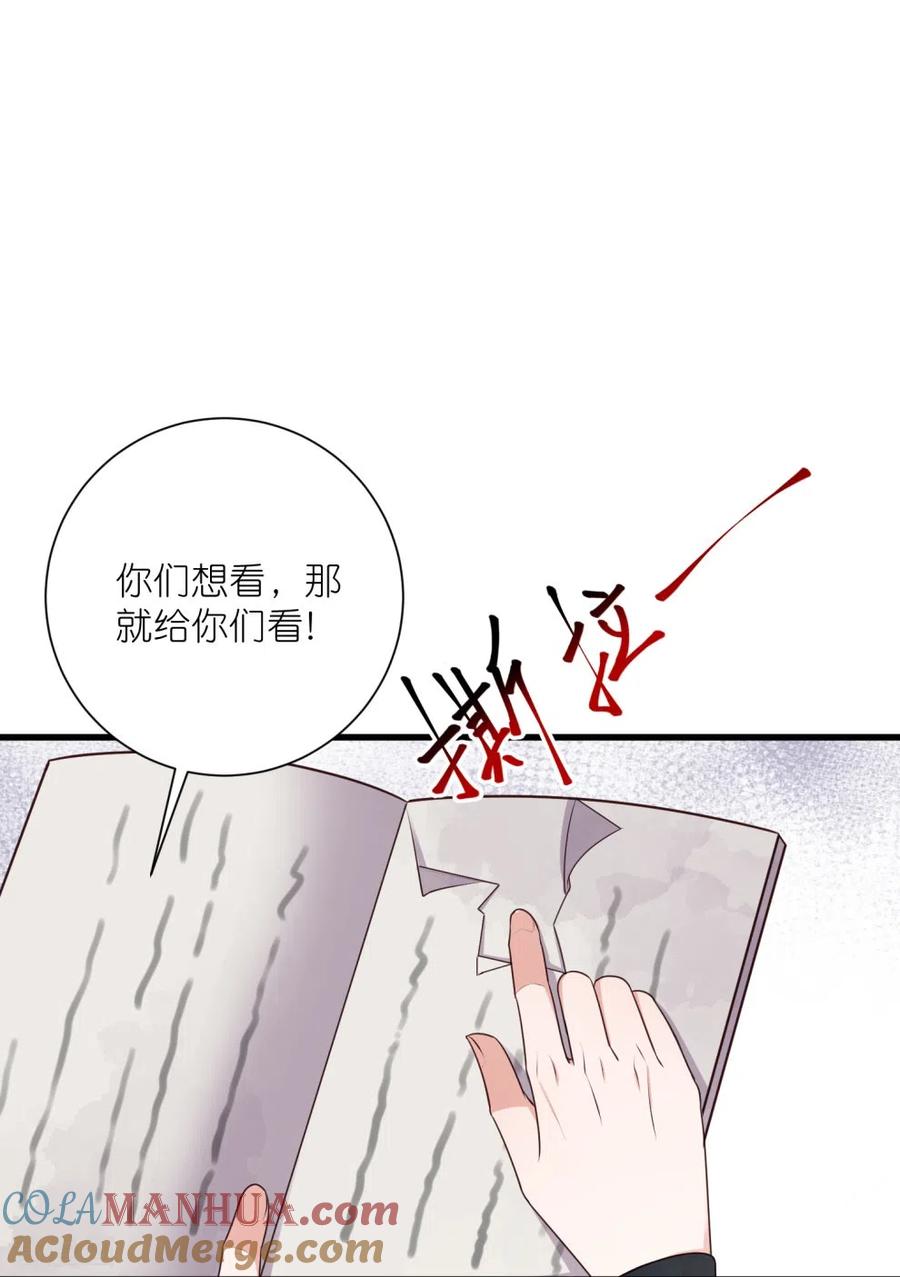 《黑莲花学习手册》第99话 你最重要！ 第17页