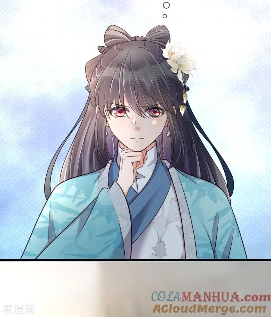 《黑莲花学习手册》第99话 你最重要！ 第21页