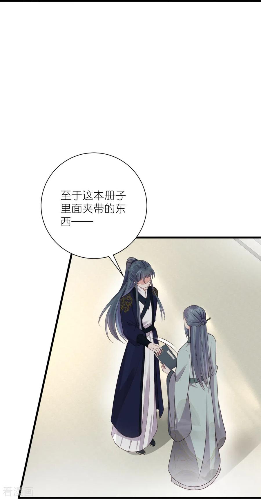 《黑莲花学习手册》第99话 你最重要！ 第16页