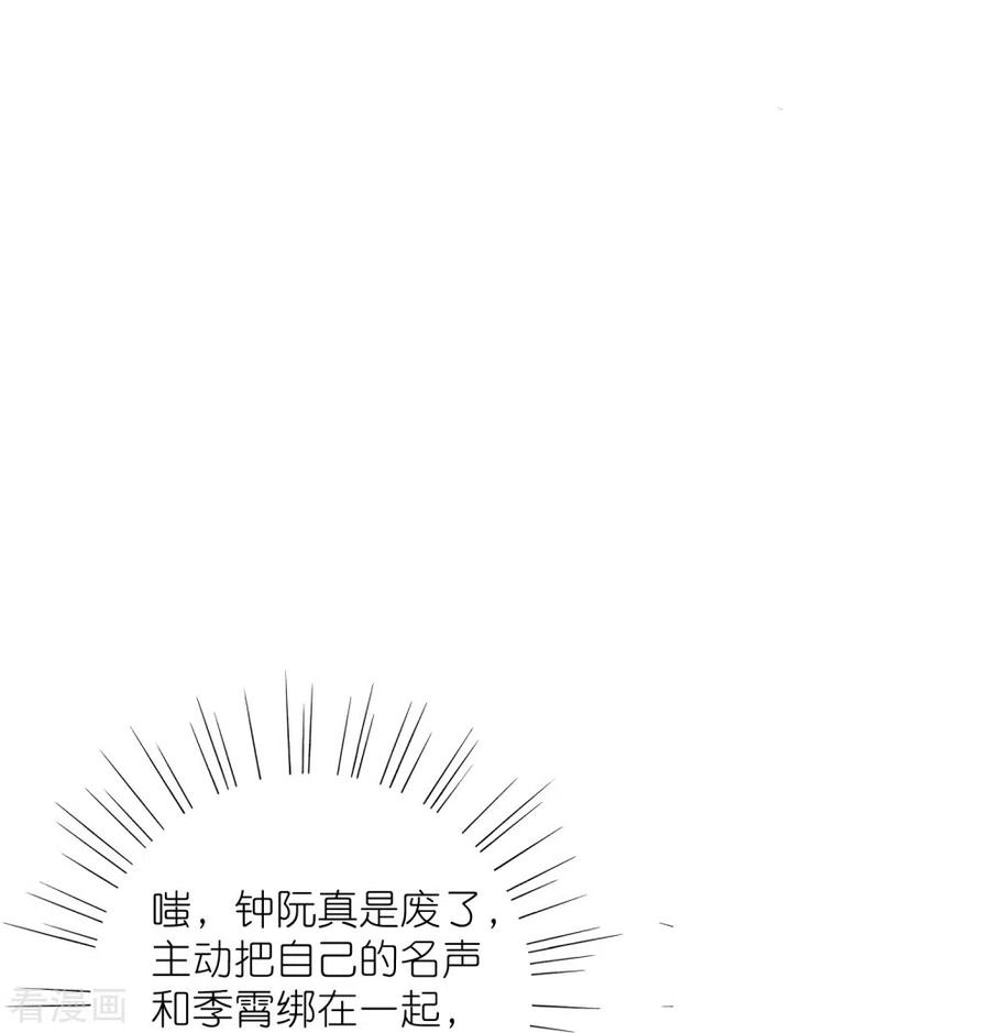 《黑莲花学习手册》第99话 你最重要！ 第10页