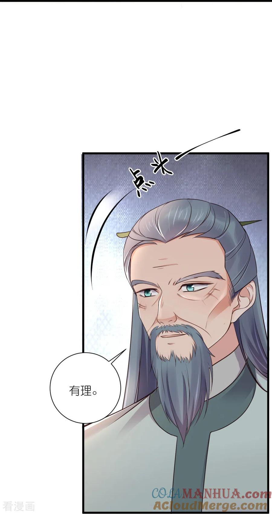 《黑莲花学习手册》第99话 你最重要！ 第29页