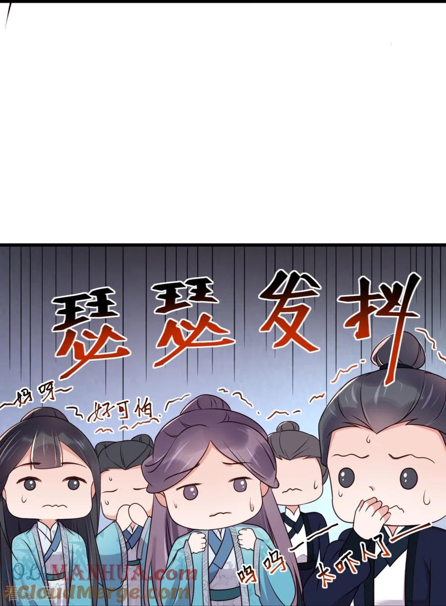 《黑莲花学习手册》第99话 你最重要！ 第15页