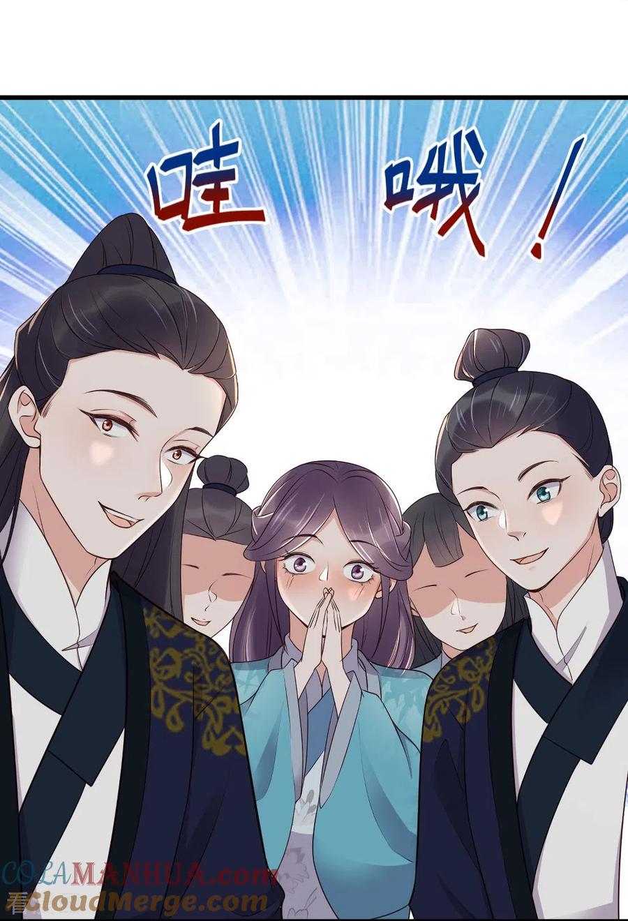 《黑莲花学习手册》第99话 你最重要！ 第5页