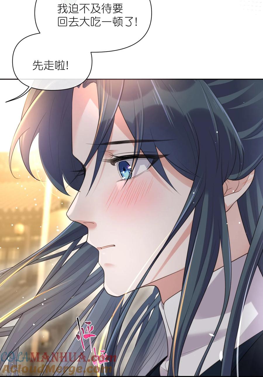 《黑莲花学习手册》第100话 霸道夫子的小逃妻 第27页