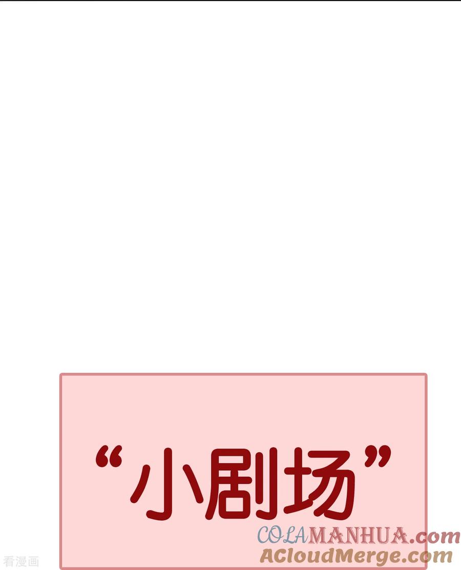 《黑莲花学习手册》第100话 霸道夫子的小逃妻 第35页