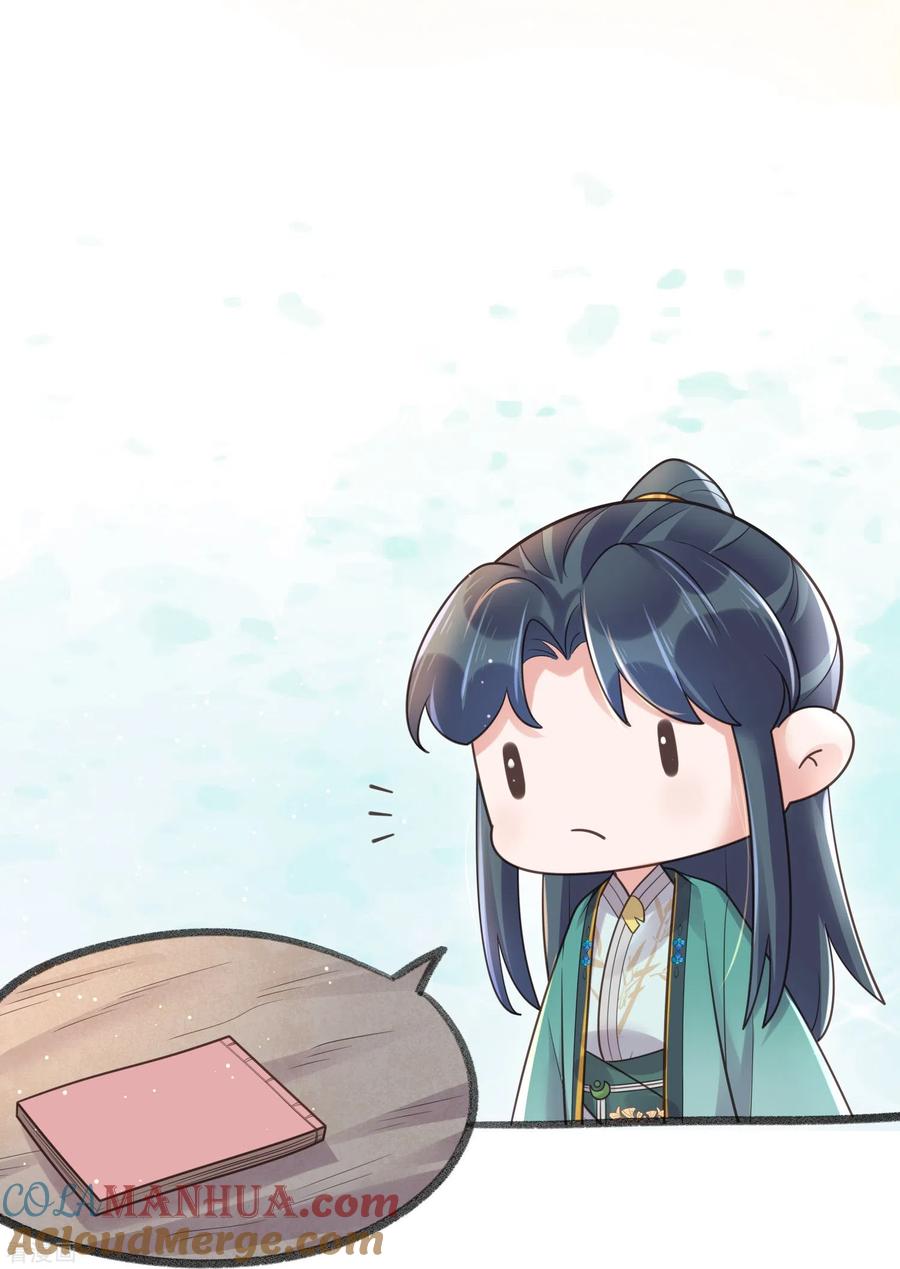 《黑莲花学习手册》第100话 霸道夫子的小逃妻 第37页