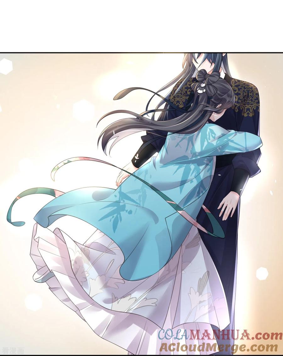 《黑莲花学习手册》第100话 霸道夫子的小逃妻 第25页