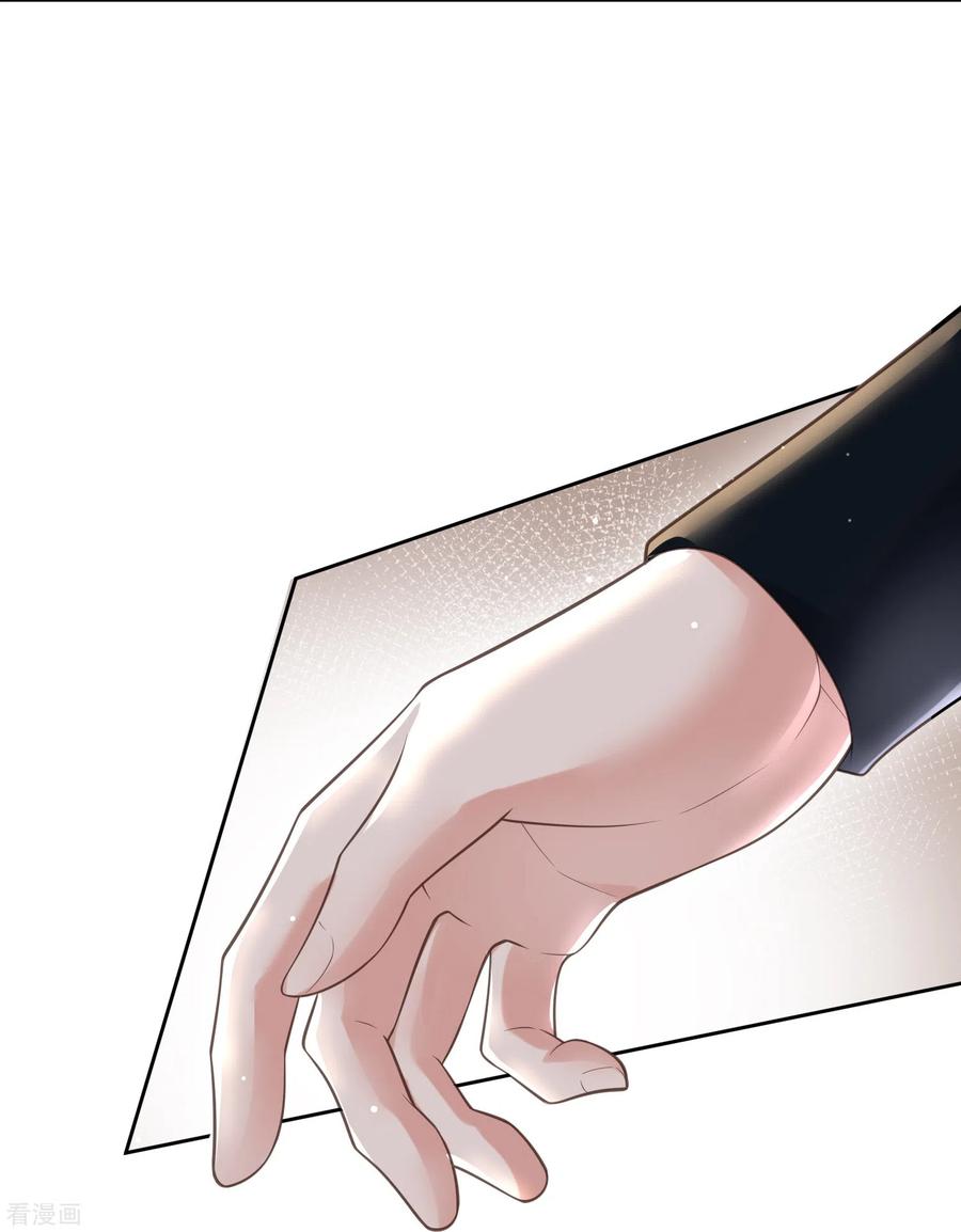 《黑莲花学习手册》第100话 霸道夫子的小逃妻 第18页