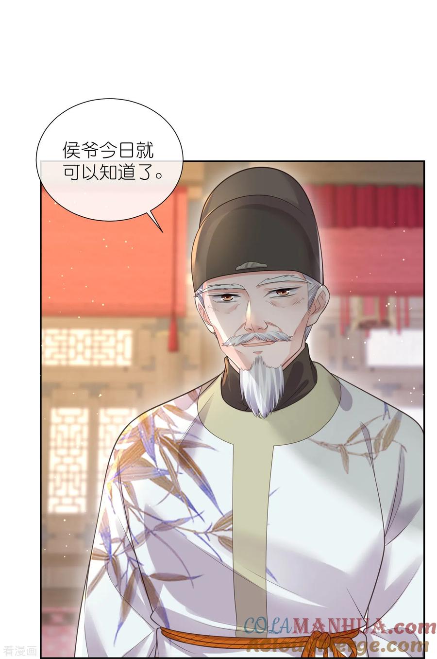 《黑莲花学习手册》第100话 霸道夫子的小逃妻 第33页