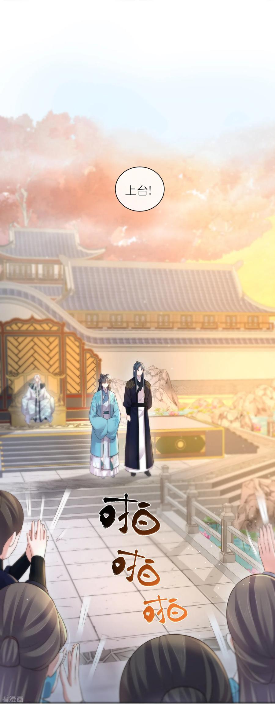 《黑莲花学习手册》第101话 金龙泣血钟阮危！ 第16页