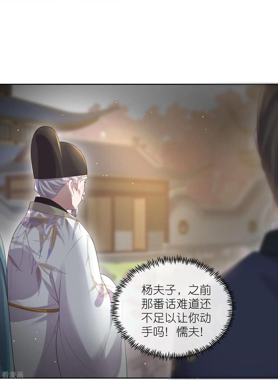 《黑莲花学习手册》第101话 金龙泣血钟阮危！ 第18页