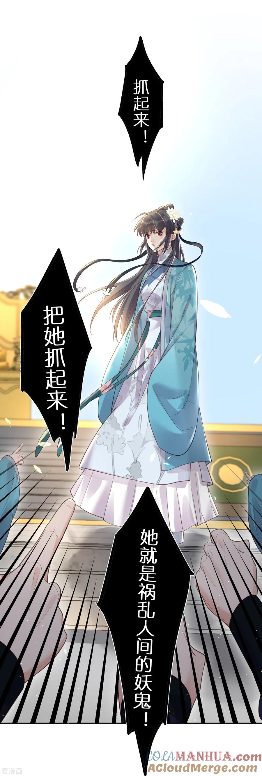《黑莲花学习手册》第101话 金龙泣血钟阮危！ 第27页