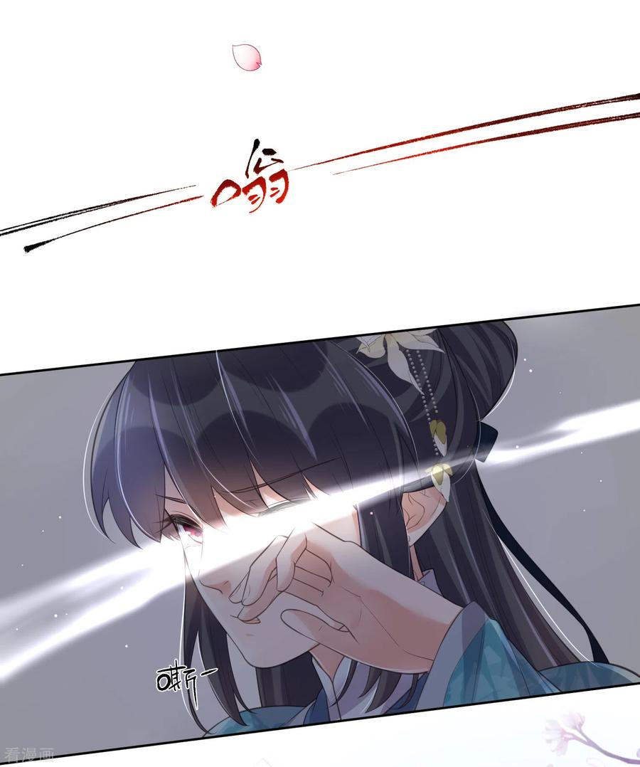《黑莲花学习手册》第101话 金龙泣血钟阮危！ 第20页