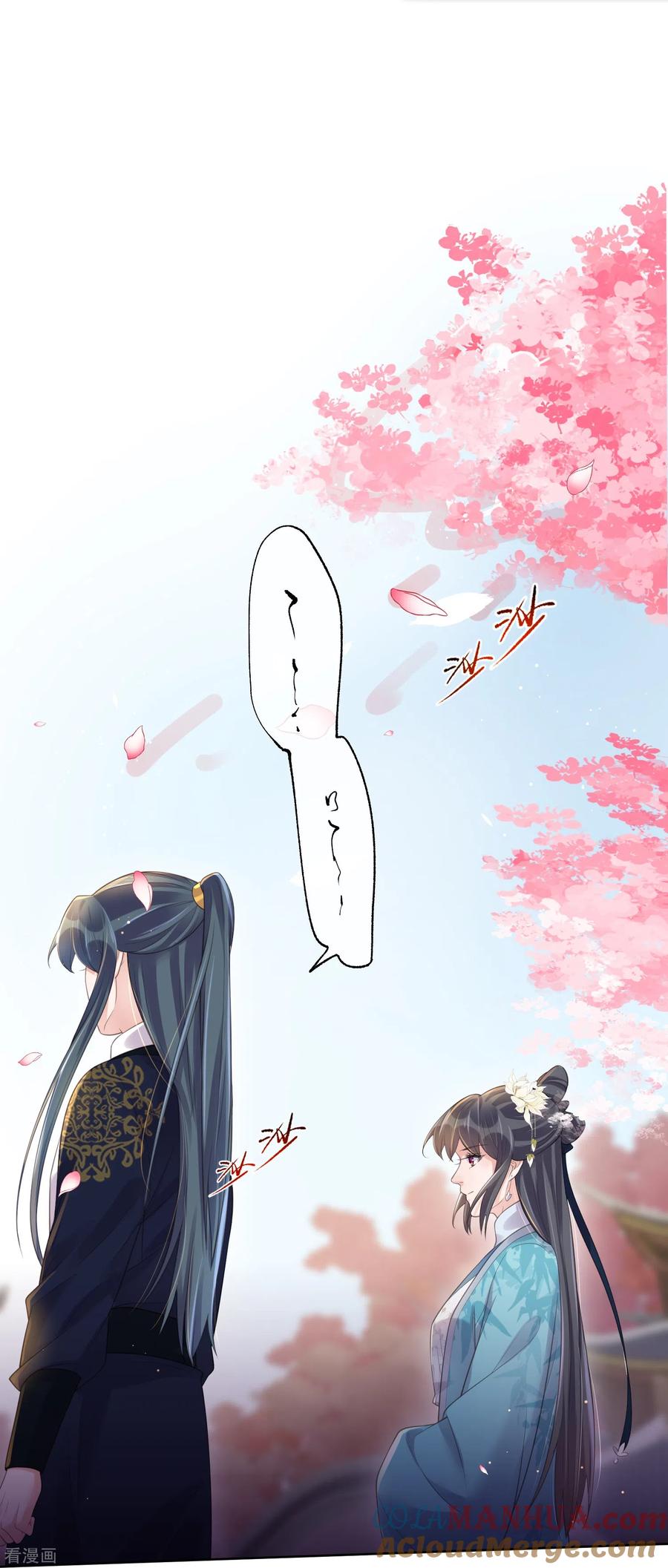 《黑莲花学习手册》第101话 金龙泣血钟阮危！ 第19页