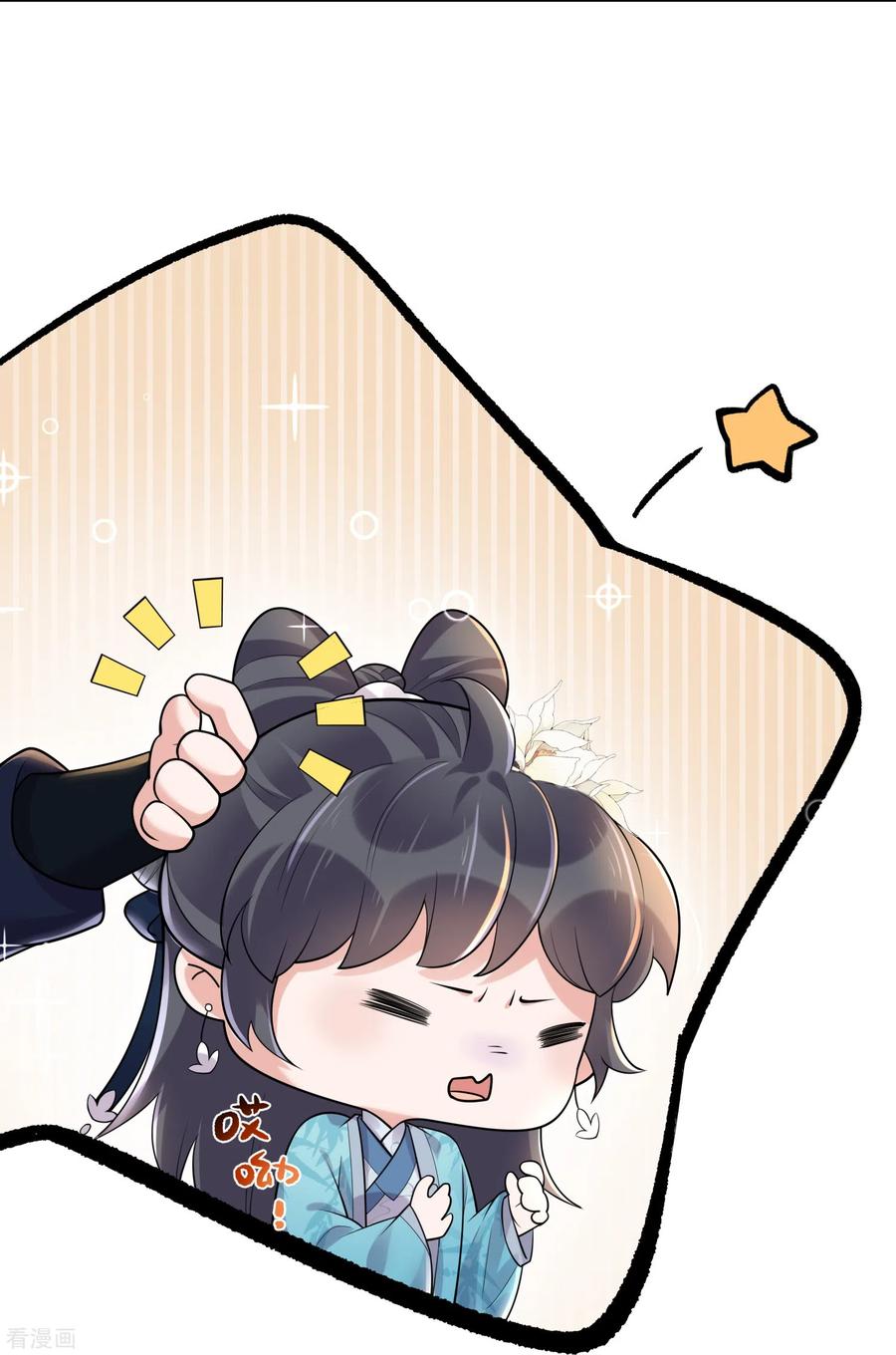 《黑莲花学习手册》第101话 金龙泣血钟阮危！ 第6页