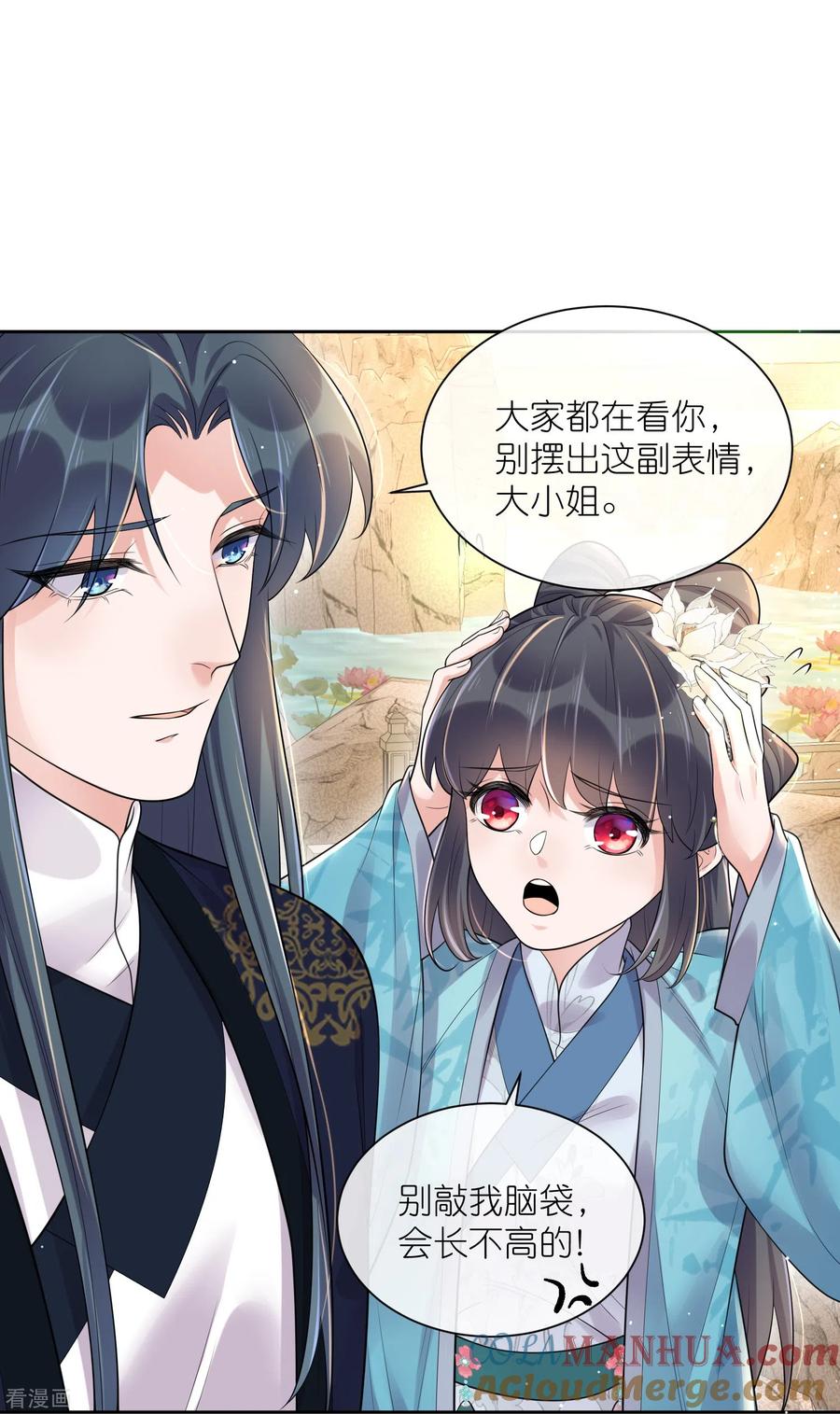 《黑莲花学习手册》第101话 金龙泣血钟阮危！ 第7页