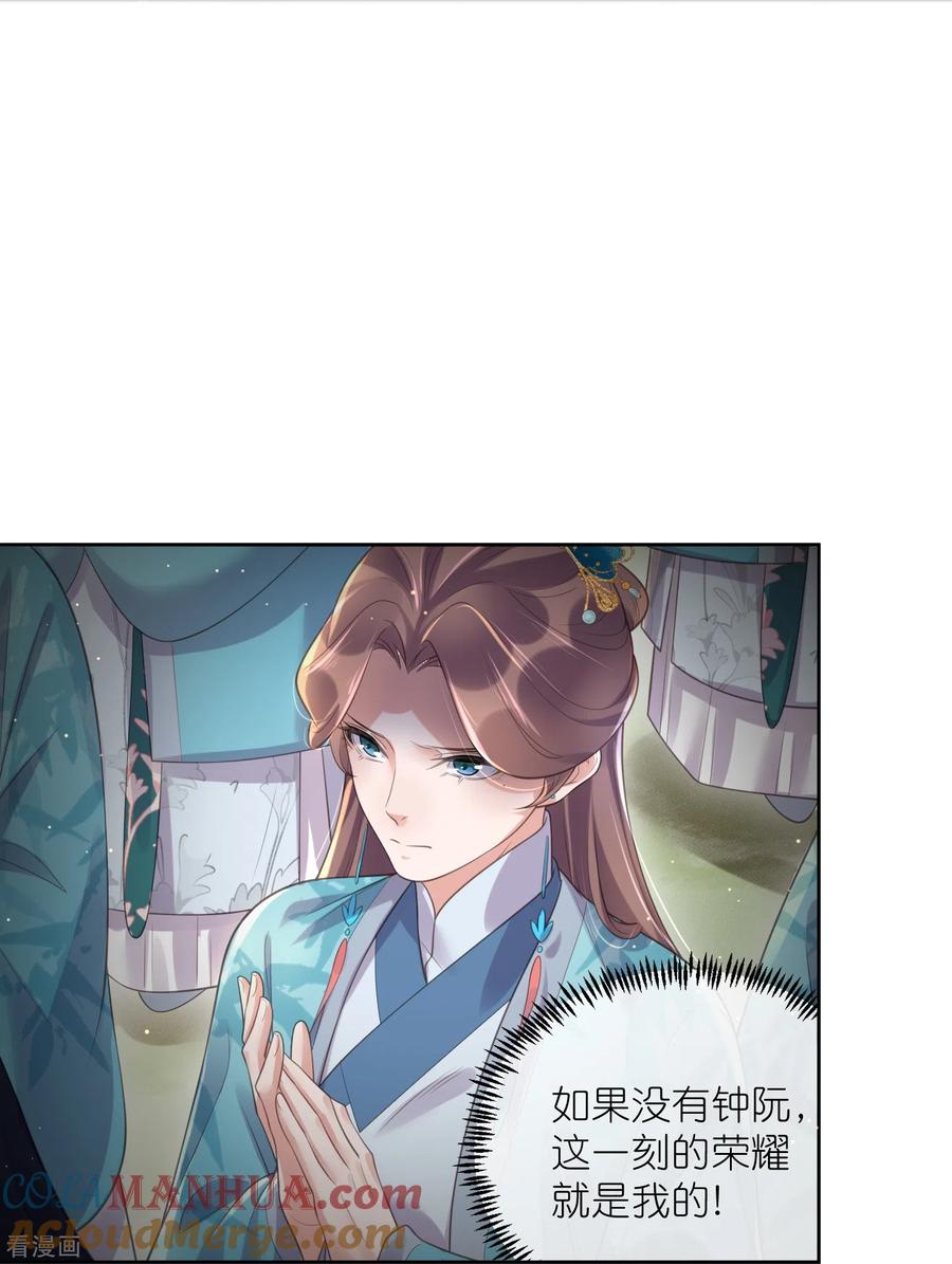 《黑莲花学习手册》第101话 金龙泣血钟阮危！ 第17页