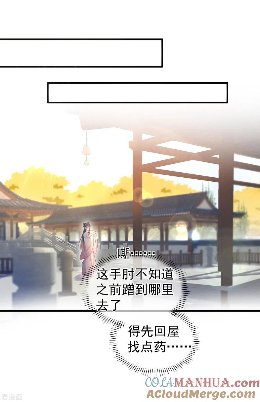 《黑莲花学习手册》第9话 居然说我不守女德，我就失守给你看 第19页