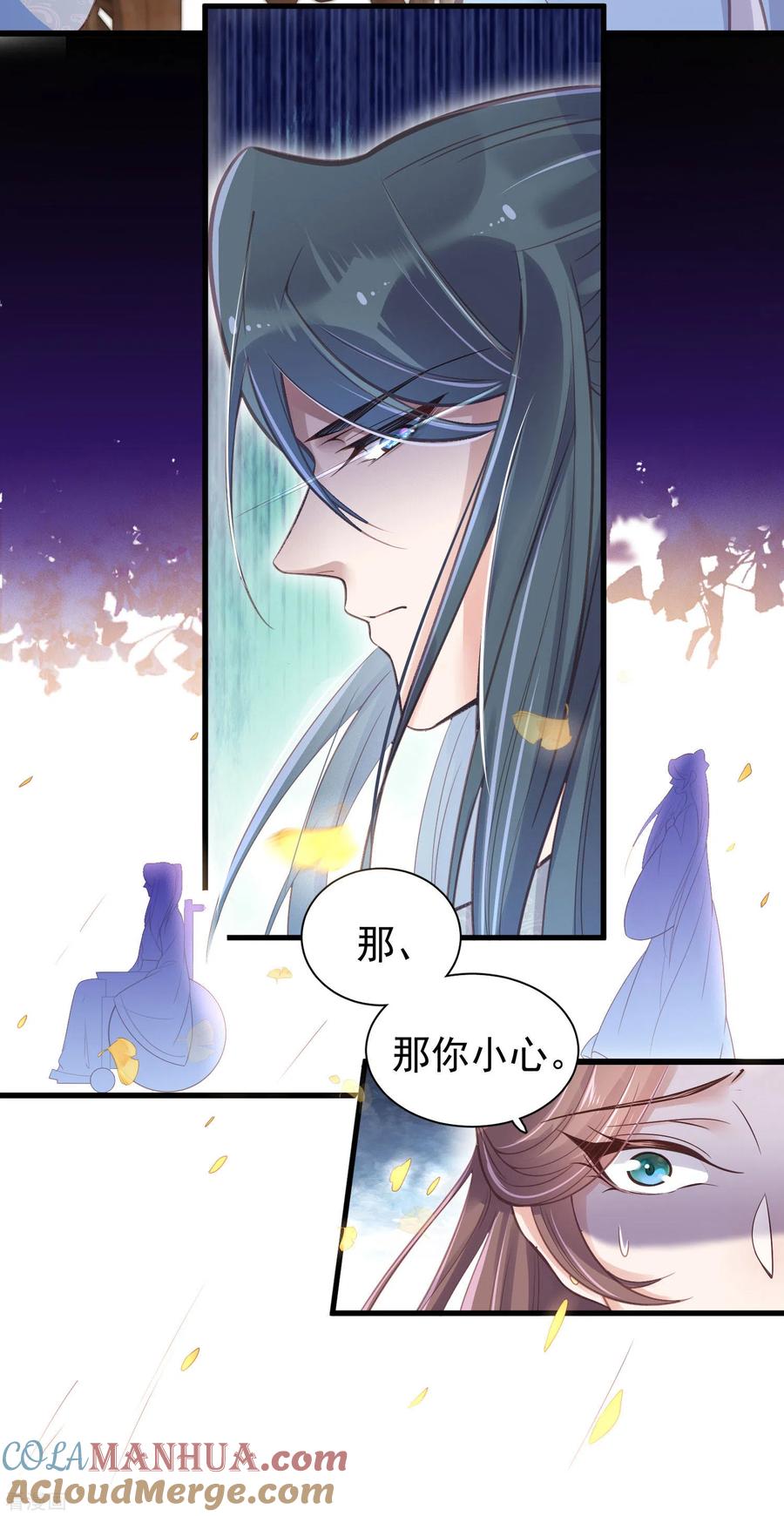 《黑莲花学习手册》第9话 居然说我不守女德，我就失守给你看 第15页