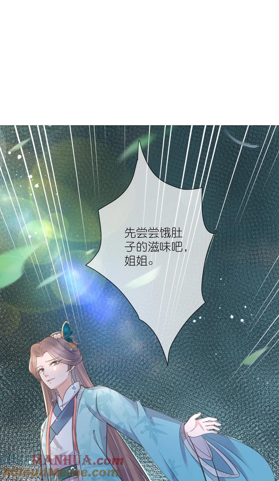 《黑莲花学习手册》第102话 惊！钟阮是妖邪实锤！ 第35页