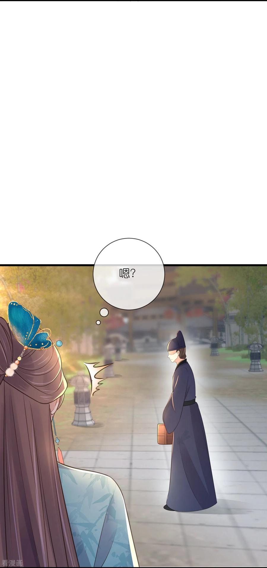 《黑莲花学习手册》第102话 惊！钟阮是妖邪实锤！ 第30页