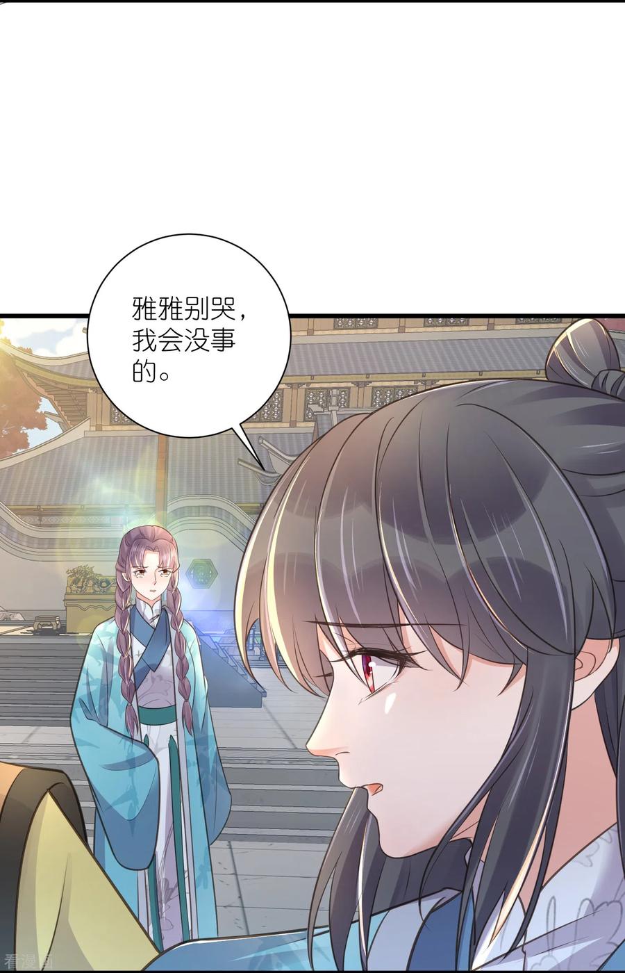 《黑莲花学习手册》第102话 惊！钟阮是妖邪实锤！ 第24页