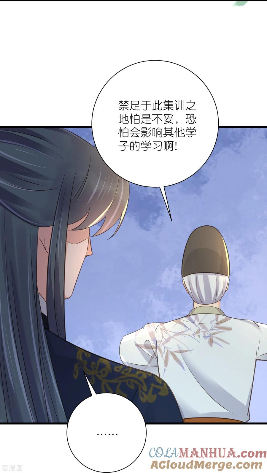 《黑莲花学习手册》第102话 惊！钟阮是妖邪实锤！ 第21页