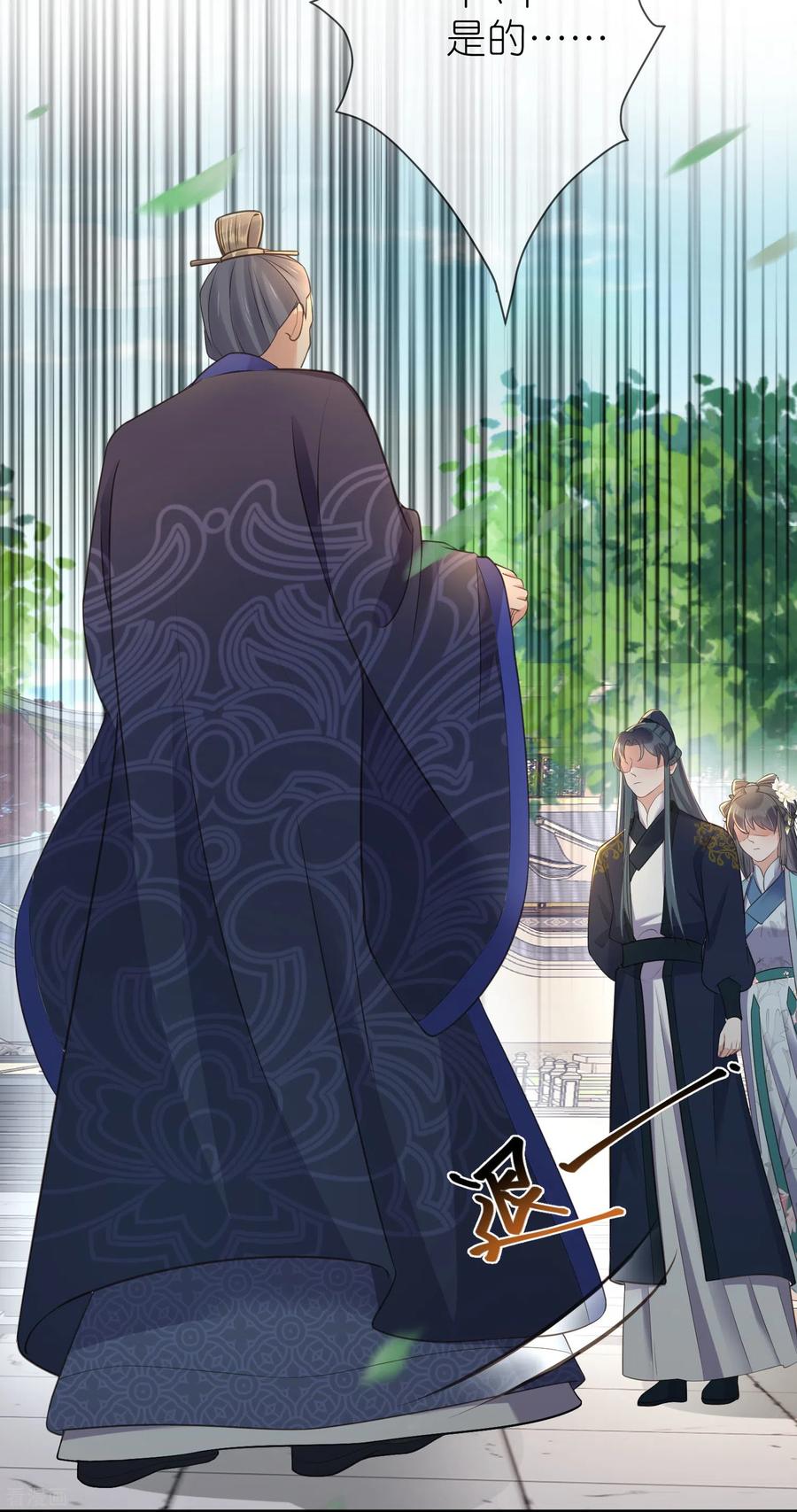 《黑莲花学习手册》第102话 惊！钟阮是妖邪实锤！ 第16页