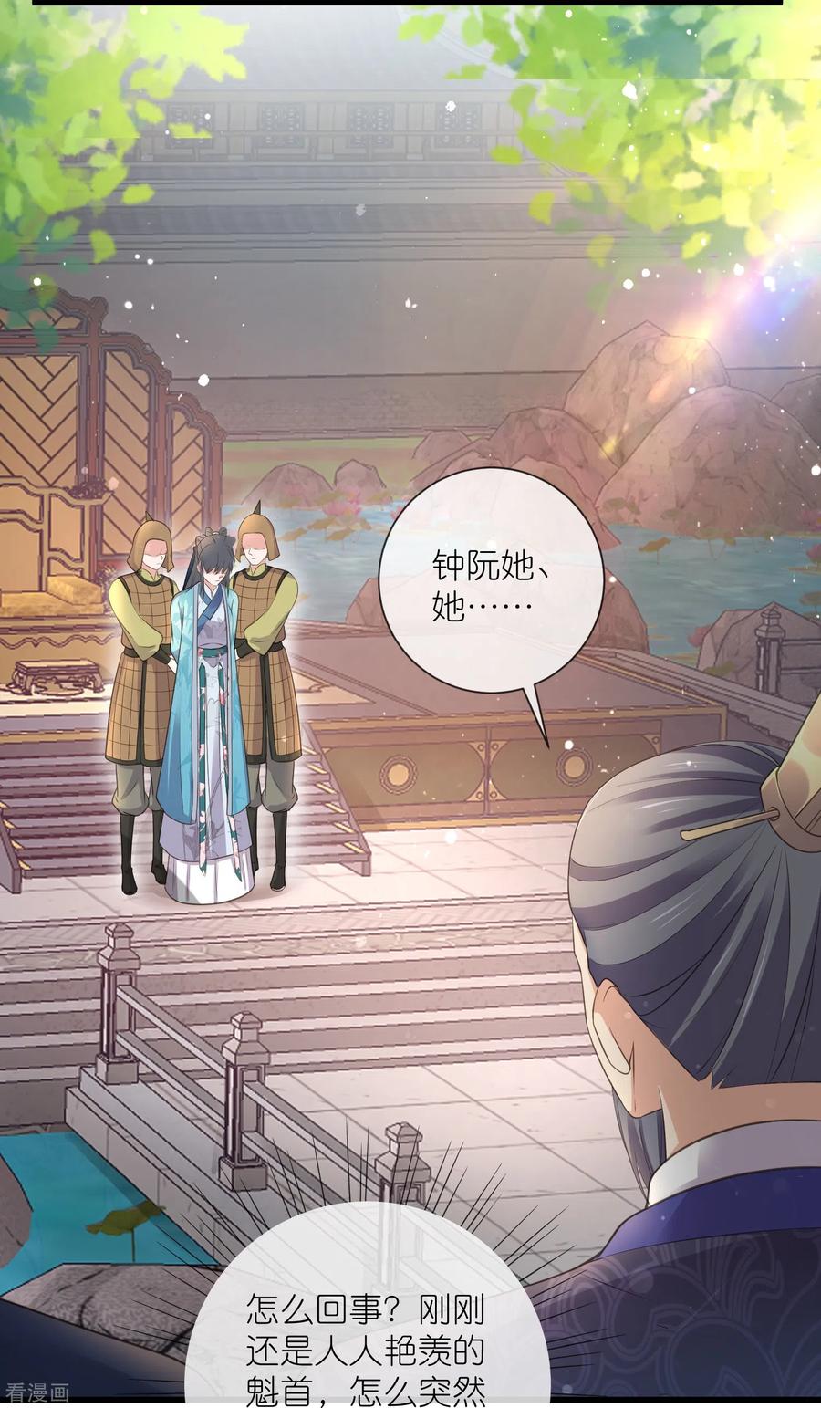 《黑莲花学习手册》第102话 惊！钟阮是妖邪实锤！ 第6页