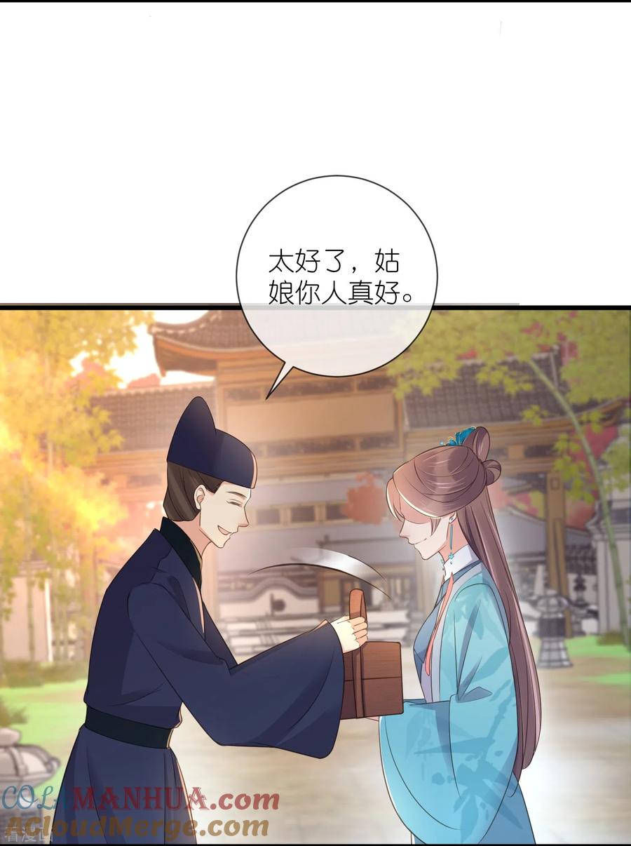 《黑莲花学习手册》第102话 惊！钟阮是妖邪实锤！ 第33页