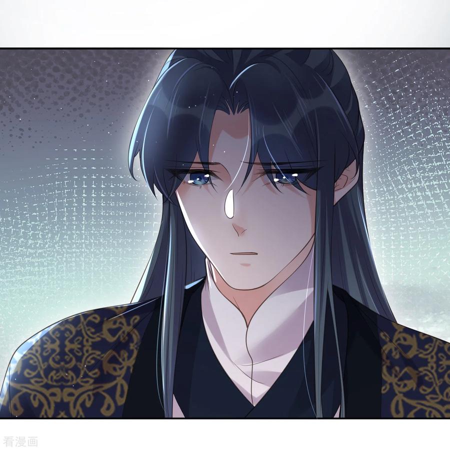 《黑莲花学习手册》第103话 俊美小郎君别走！ 第30页
