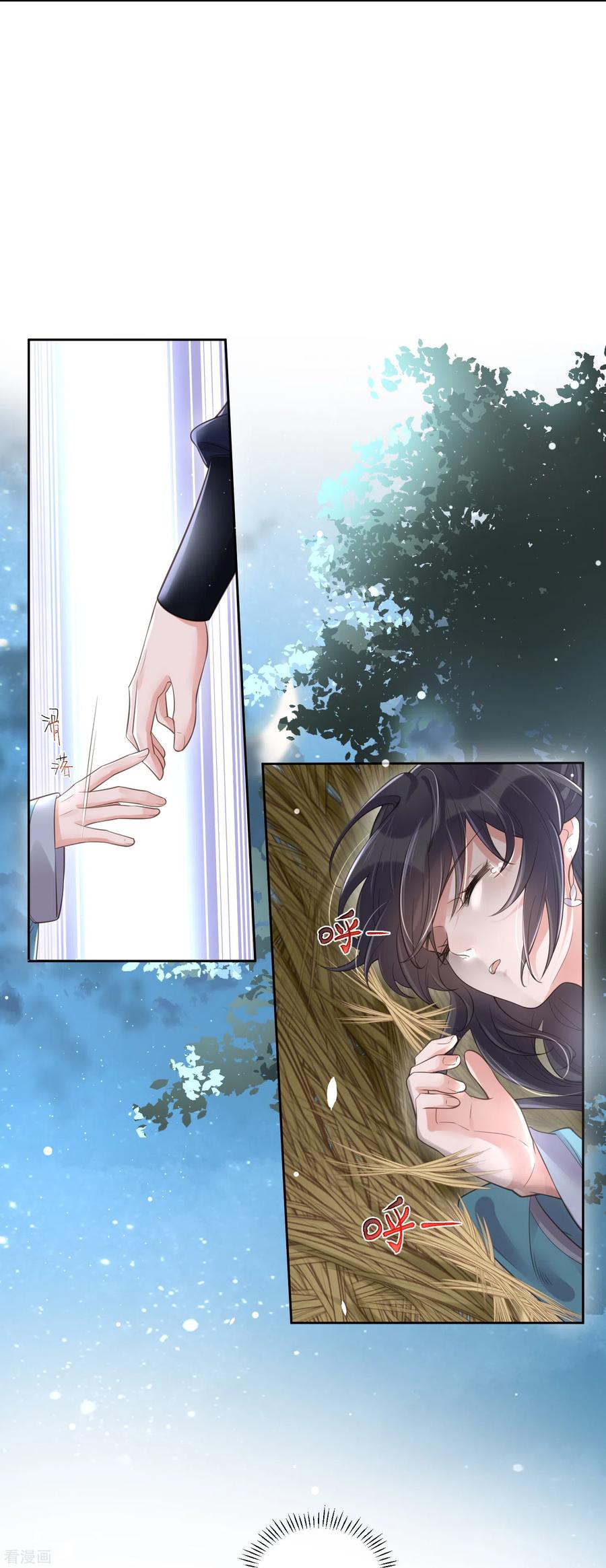 《黑莲花学习手册》第103话 俊美小郎君别走！ 第32页