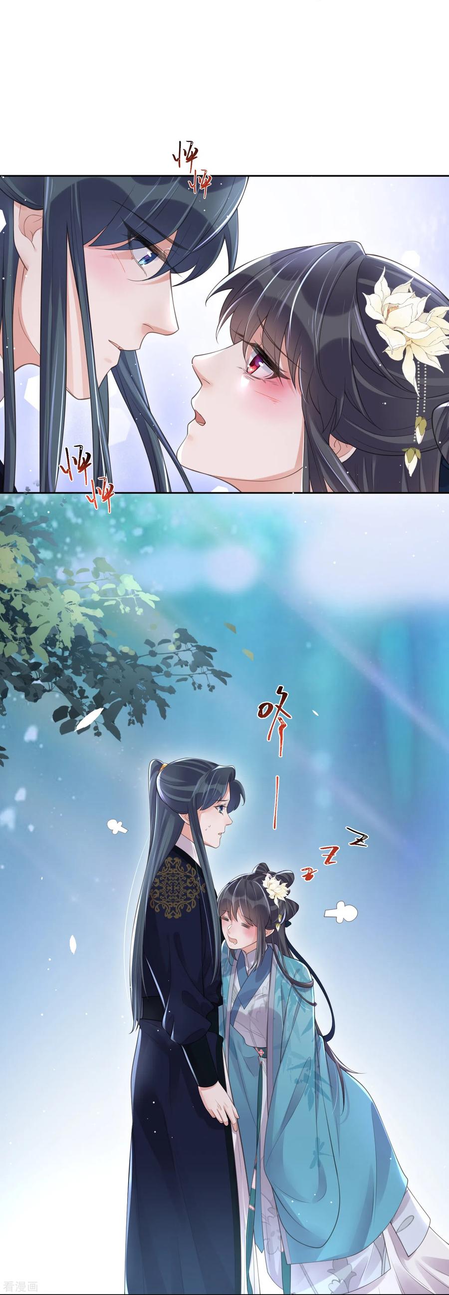 《黑莲花学习手册》第103话 俊美小郎君别走！ 第26页