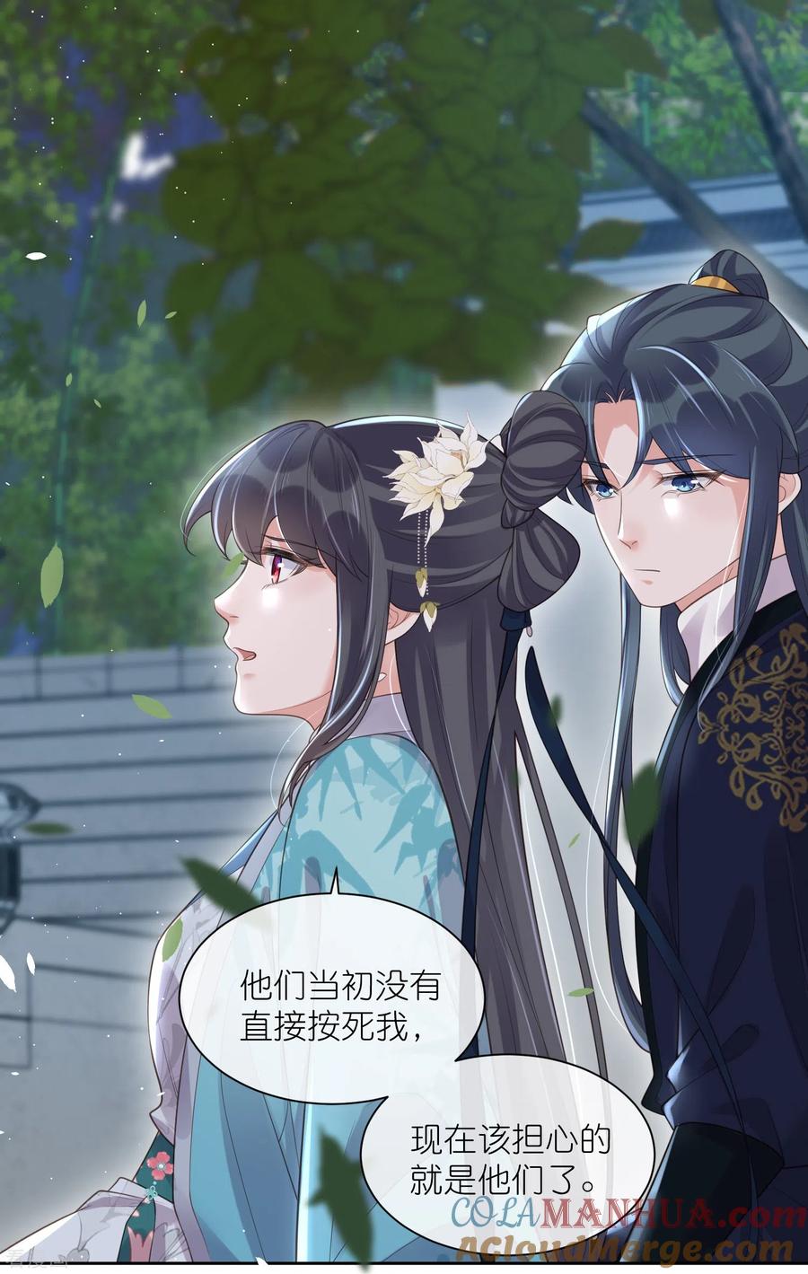 《黑莲花学习手册》第103话 俊美小郎君别走！ 第11页