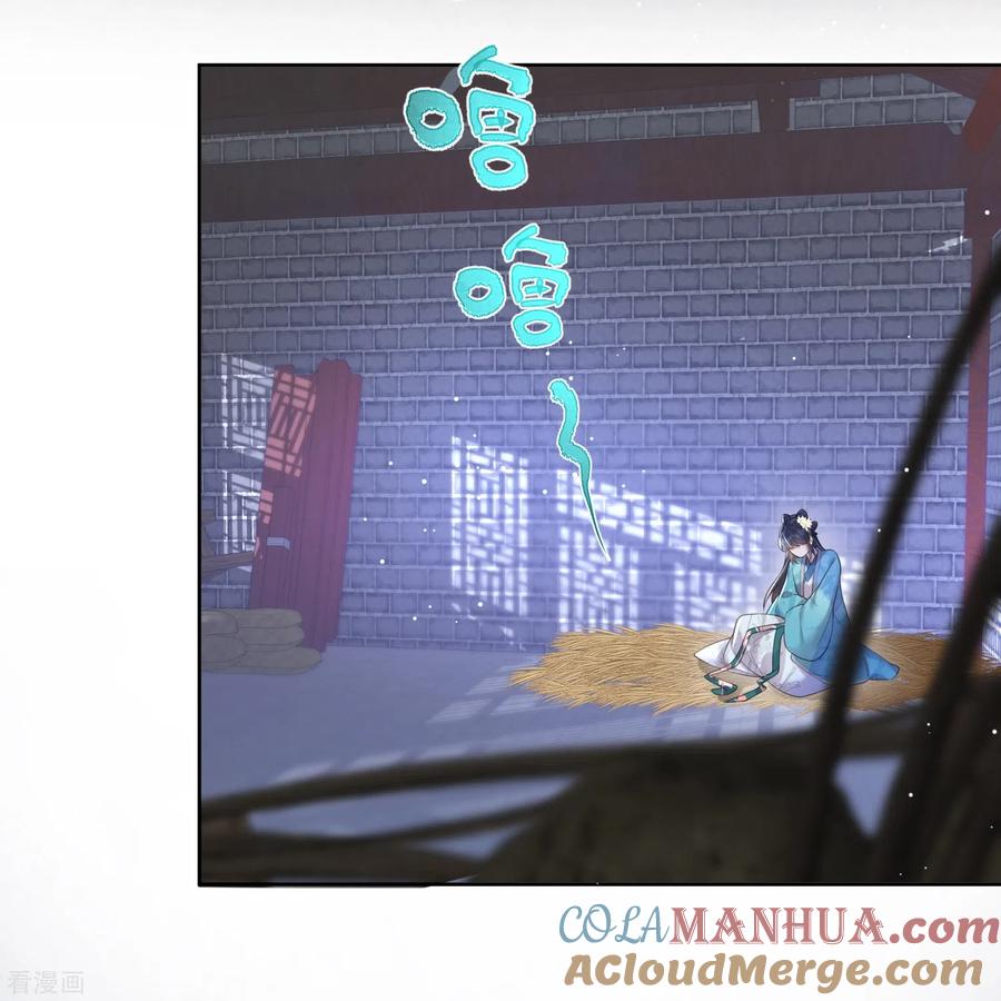 《黑莲花学习手册》第103话 俊美小郎君别走！ 第3页