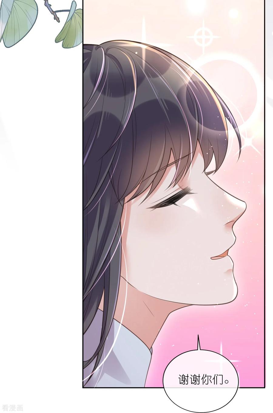 《黑莲花学习手册》第104话 钟阮，趁现在快跑！ 第18页