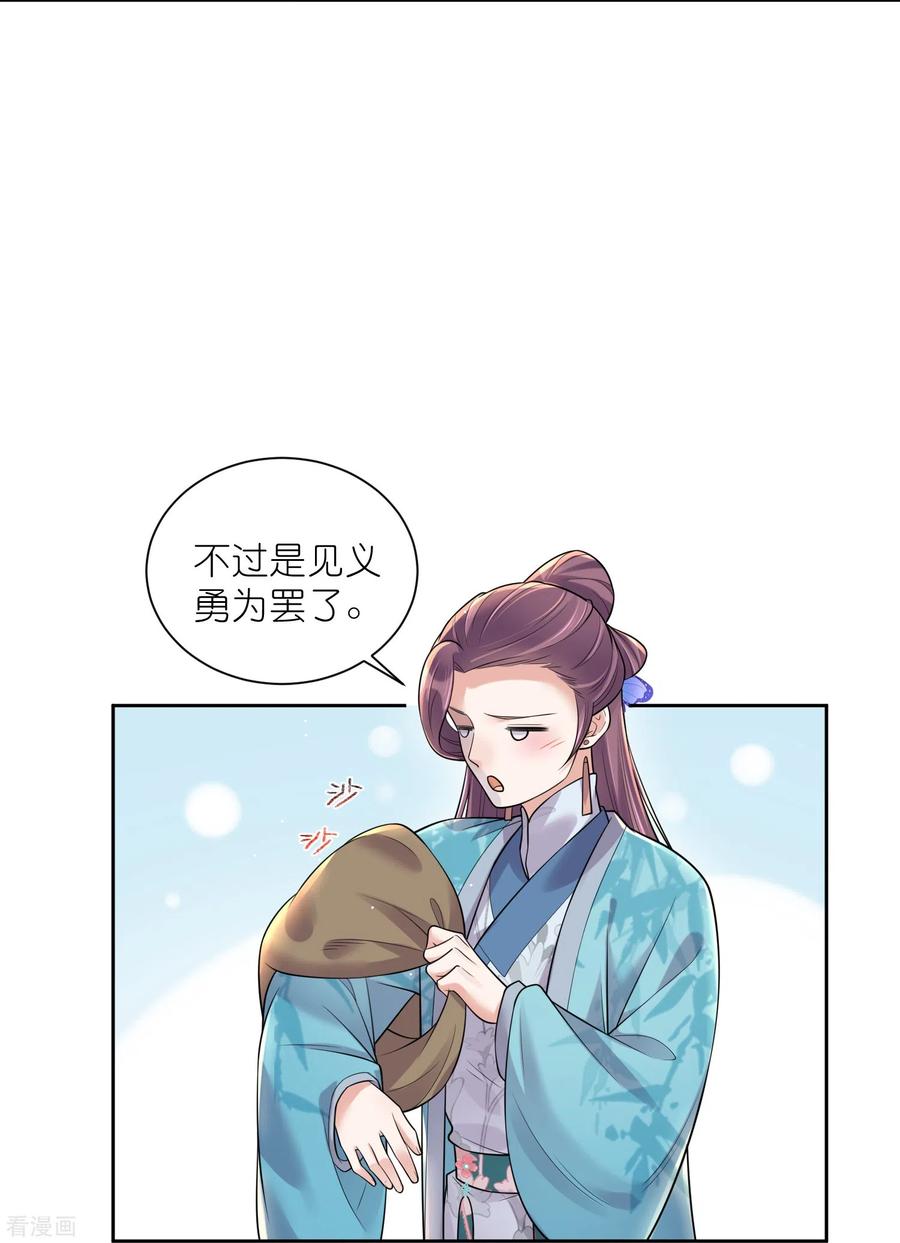 《黑莲花学习手册》第104话 钟阮，趁现在快跑！ 第12页