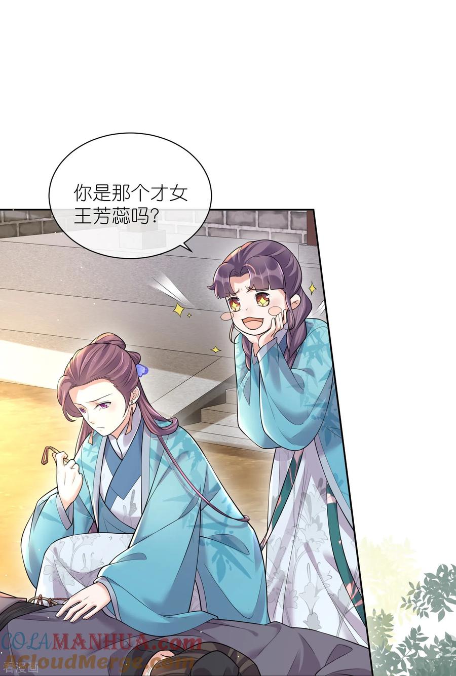 《黑莲花学习手册》第104话 钟阮，趁现在快跑！ 第9页