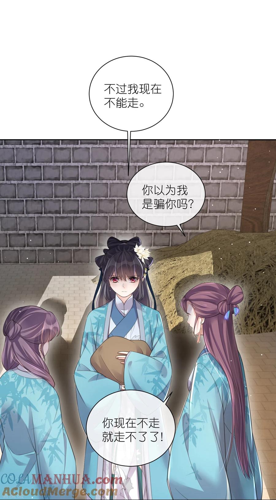 《黑莲花学习手册》第104话 钟阮，趁现在快跑！ 第19页