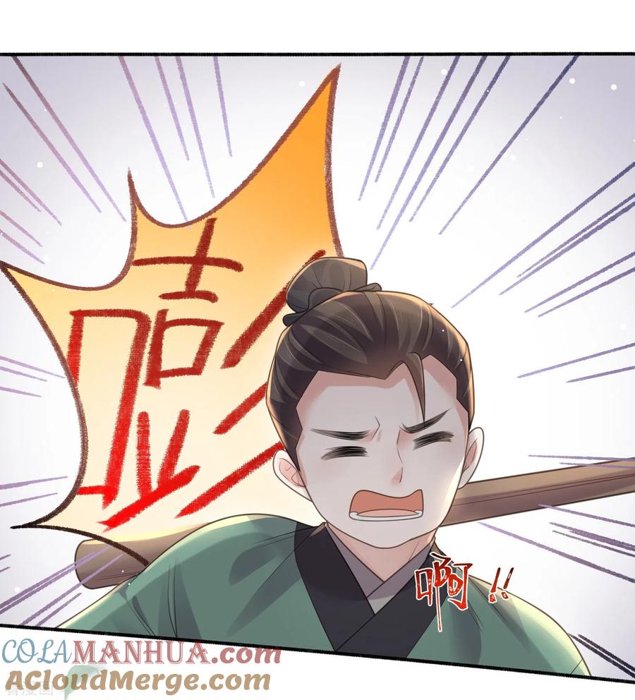 《黑莲花学习手册》第104话 钟阮，趁现在快跑！ 第7页