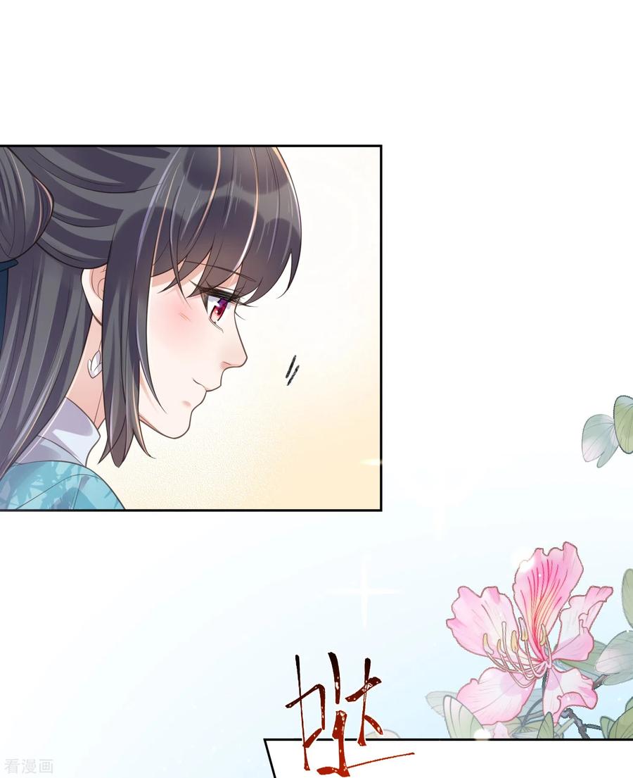《黑莲花学习手册》第104话 钟阮，趁现在快跑！ 第16页